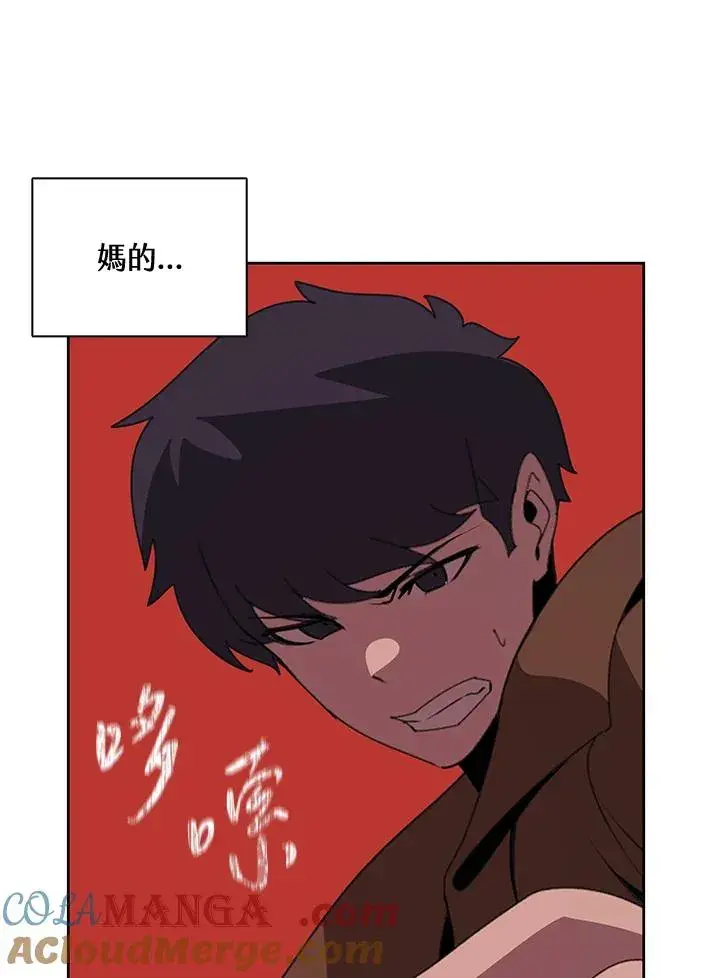 漫画《噬书魔法师》第38话第69张图