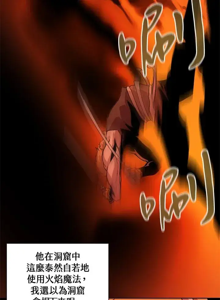 漫画《噬书魔法师》第38话第7张图