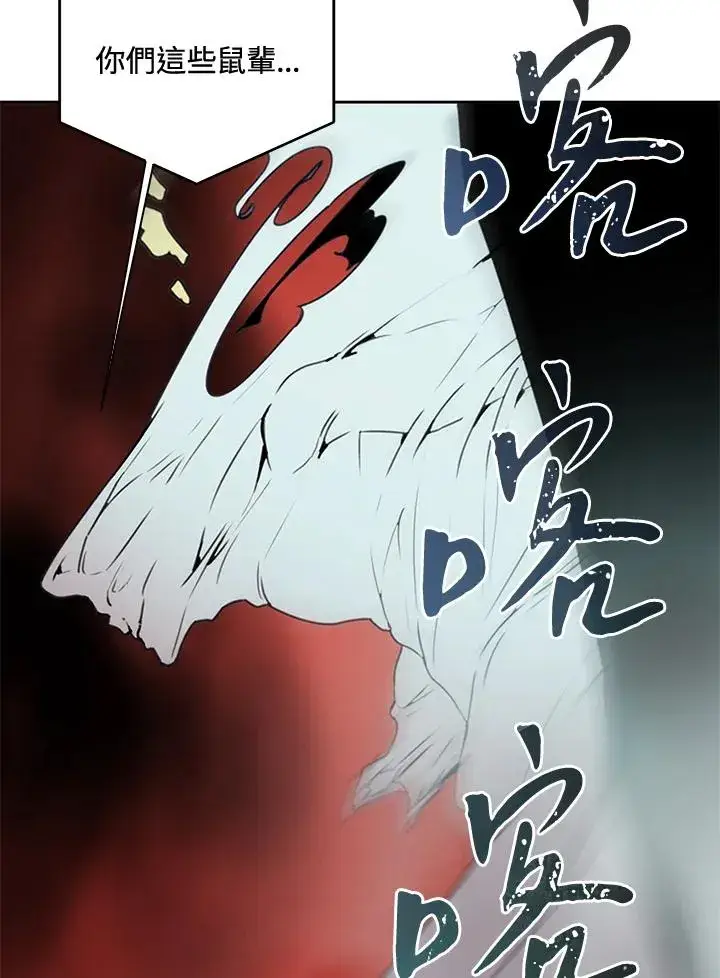 漫画《噬书魔法师》第38话第72张图