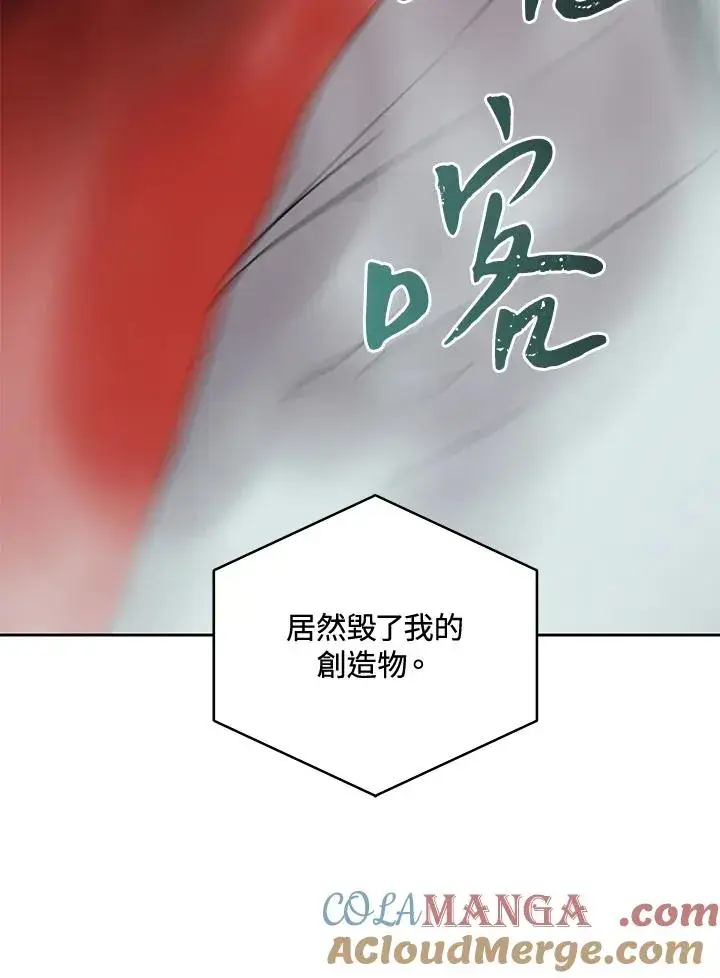 漫画《噬书魔法师》第38话第73张图
