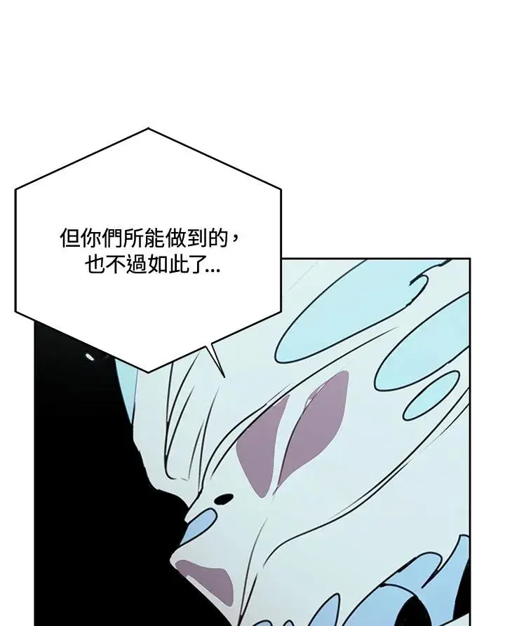 漫画《噬书魔法师》第38话第74张图