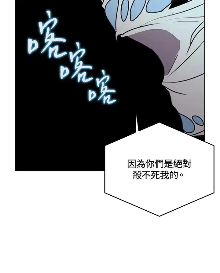 漫画《噬书魔法师》第38话第75张图