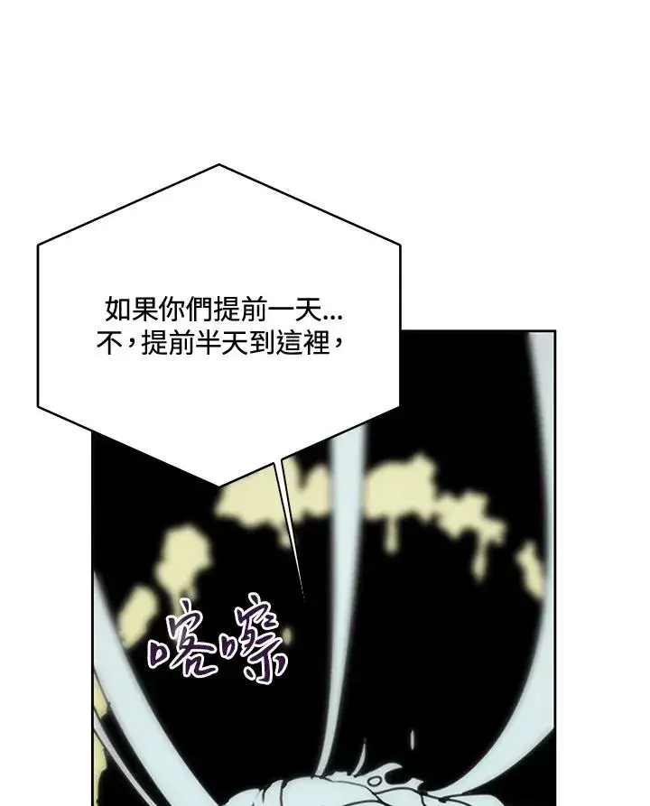 漫画《噬书魔法师》第38话第76张图