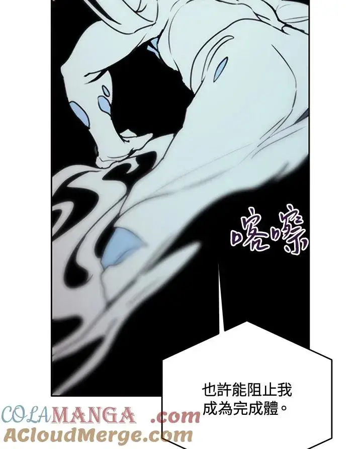 漫画《噬书魔法师》第38话第77张图