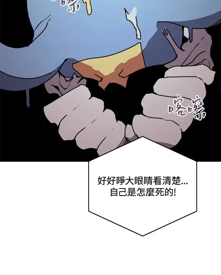 漫画《噬书魔法师》第38话第79张图