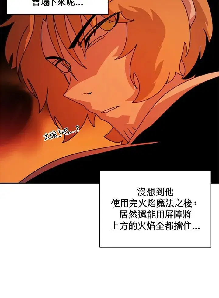 漫画《噬书魔法师》第38话第8张图