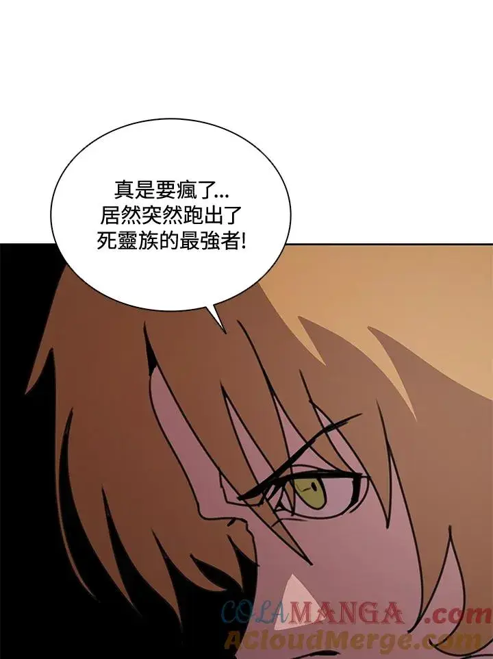 漫画《噬书魔法师》第38话第85张图