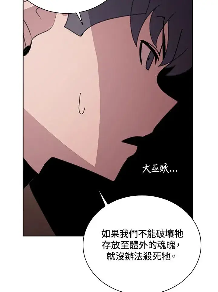 漫画《噬书魔法师》第38话第87张图