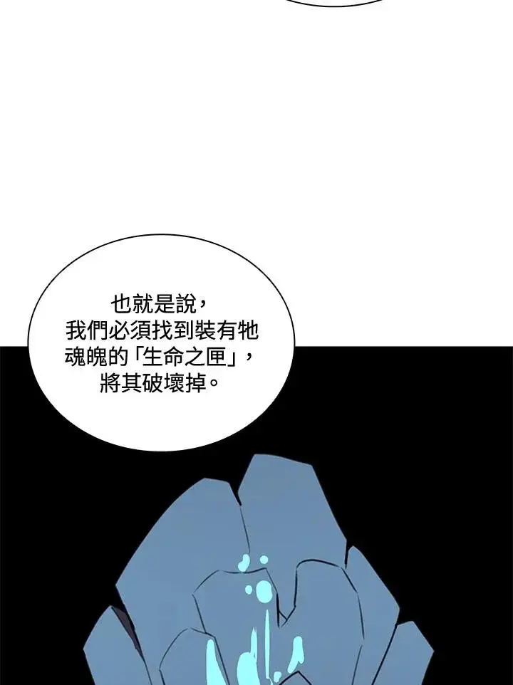 漫画《噬书魔法师》第38话第88张图