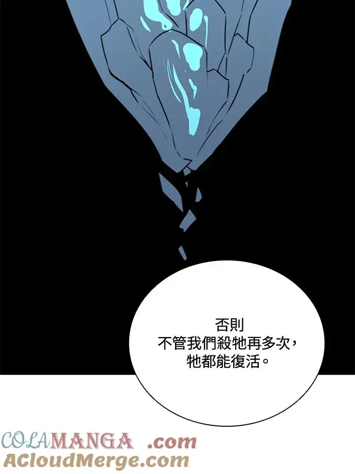 漫画《噬书魔法师》第38话第89张图