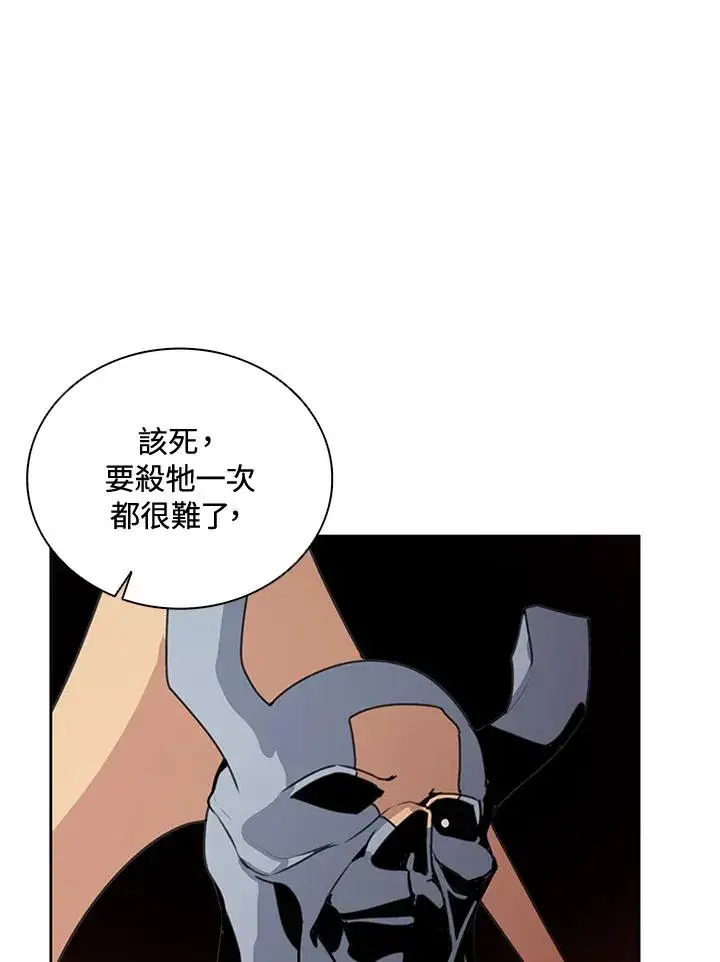 漫画《噬书魔法师》第38话第90张图
