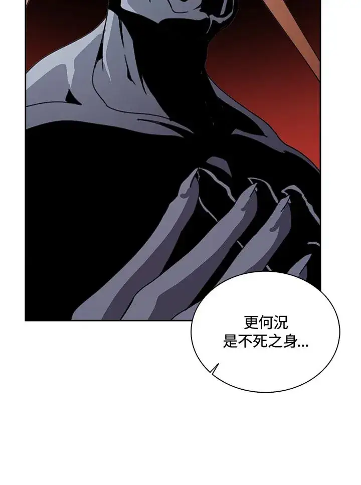 漫画《噬书魔法师》第38话第91张图