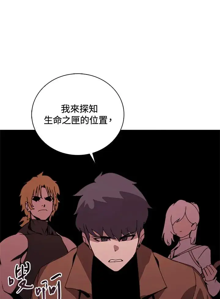 漫画《噬书魔法师》第38话第92张图
