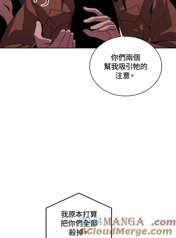 漫画《噬书魔法师》第38话第93张图