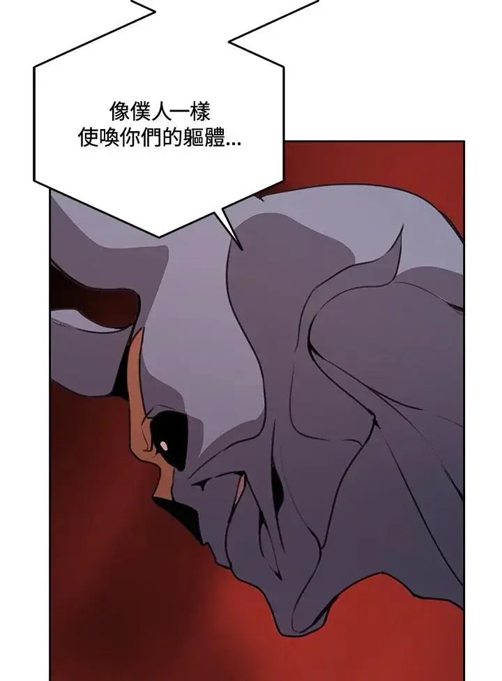 漫画《噬书魔法师》第38话第94张图