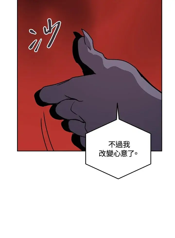 漫画《噬书魔法师》第38话第95张图