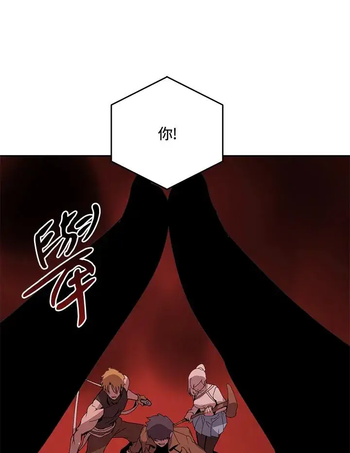 漫画《噬书魔法师》第38话第96张图