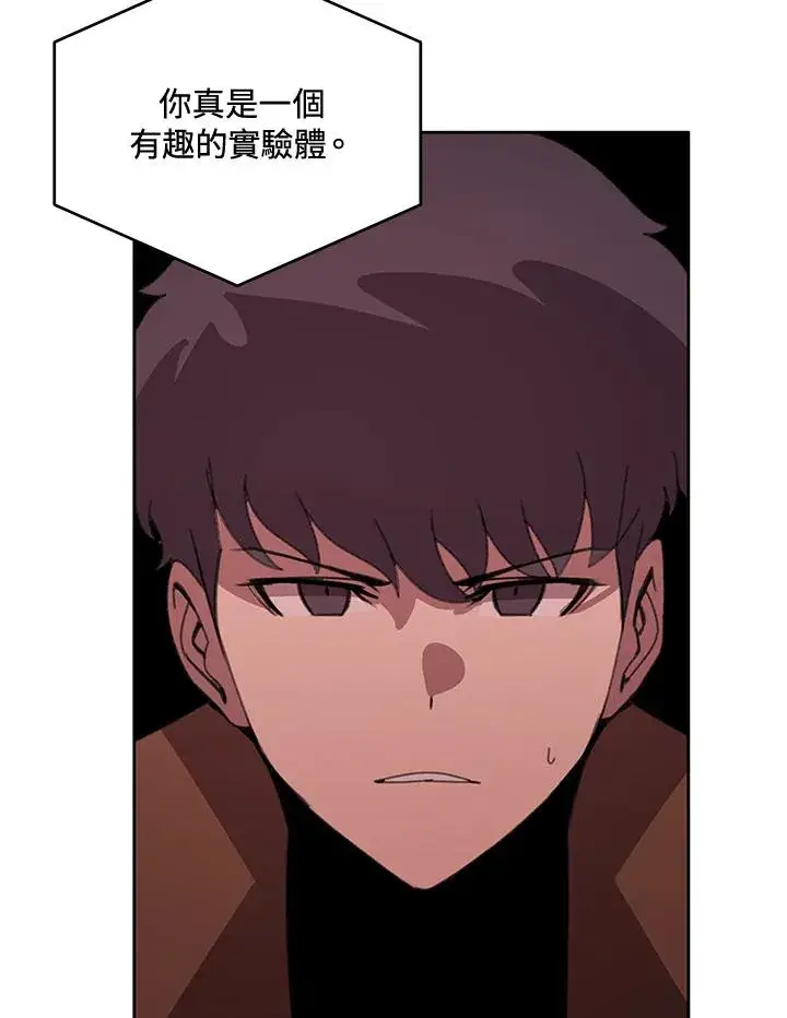 漫画《噬书魔法师》第38话第98张图