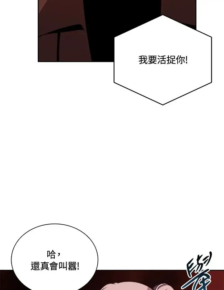 漫画《噬书魔法师》第38话第99张图