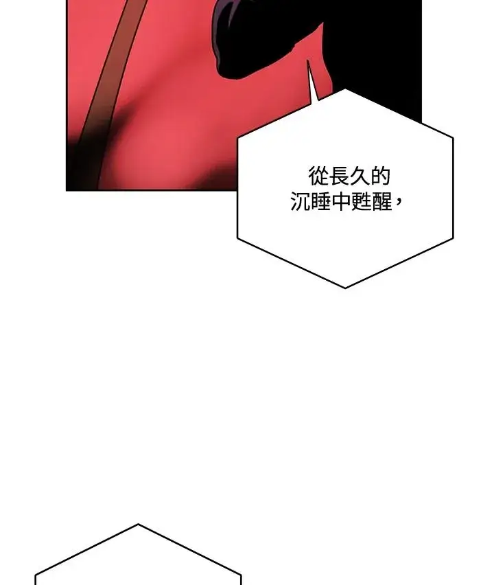 漫画《噬书魔法师》第39话第10张图