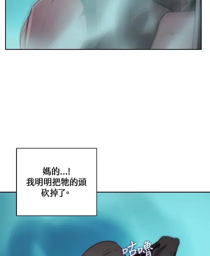 漫画《噬书魔法师》第39话第100张图