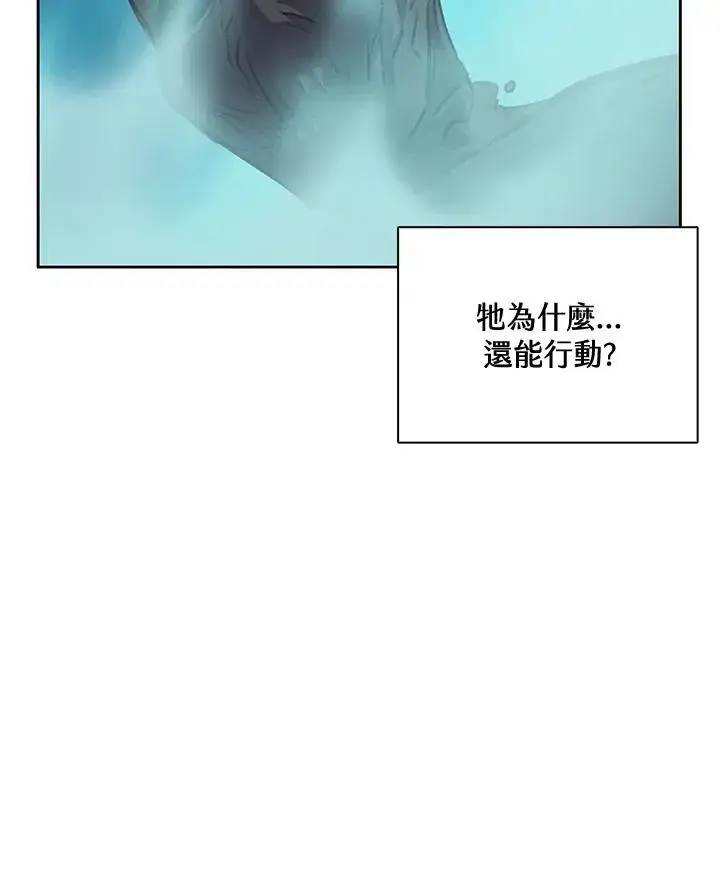 漫画《噬书魔法师》第39话第103张图