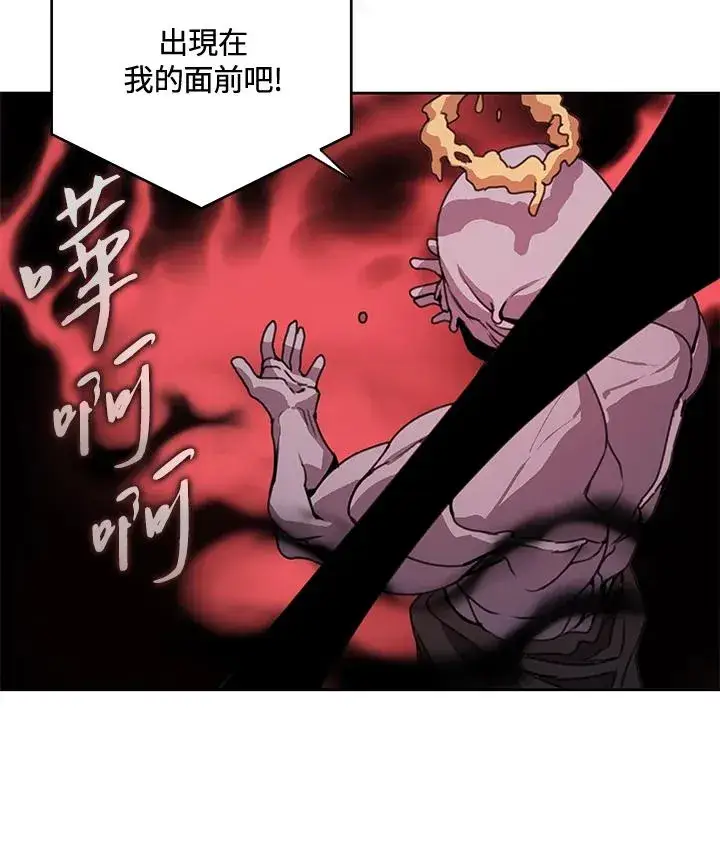 漫画《噬书魔法师》第39话第11张图