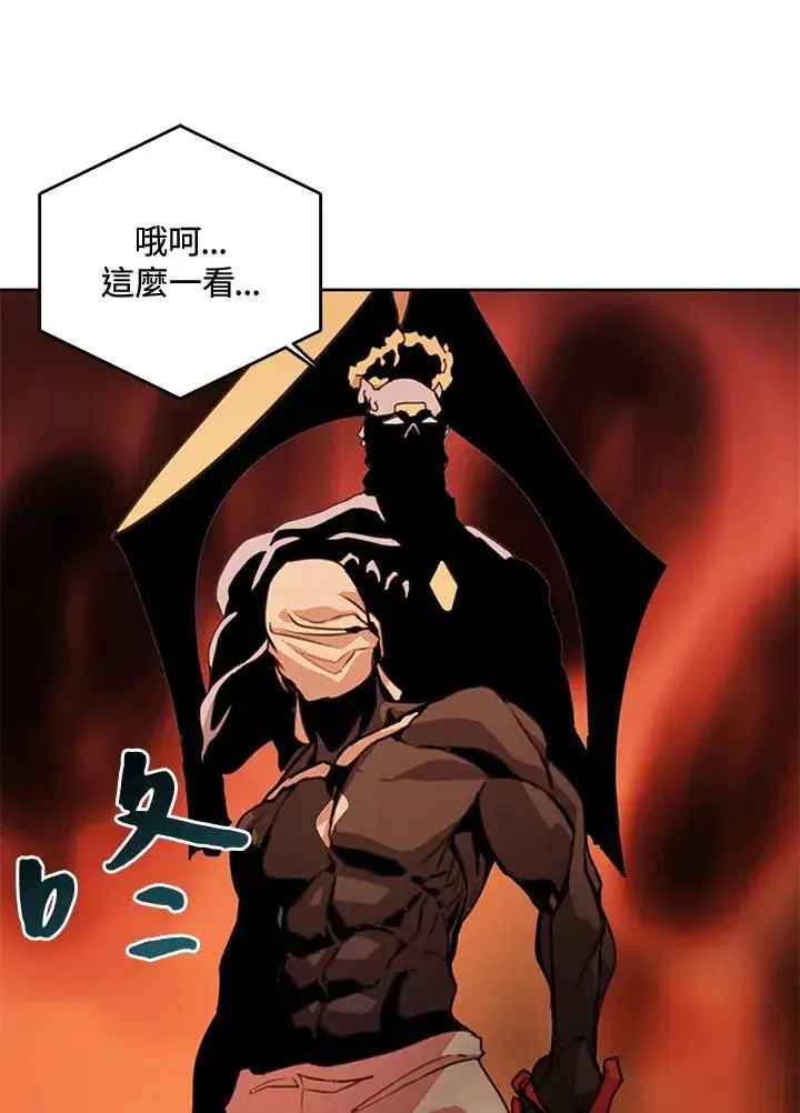 漫画《噬书魔法师》第39话第18张图