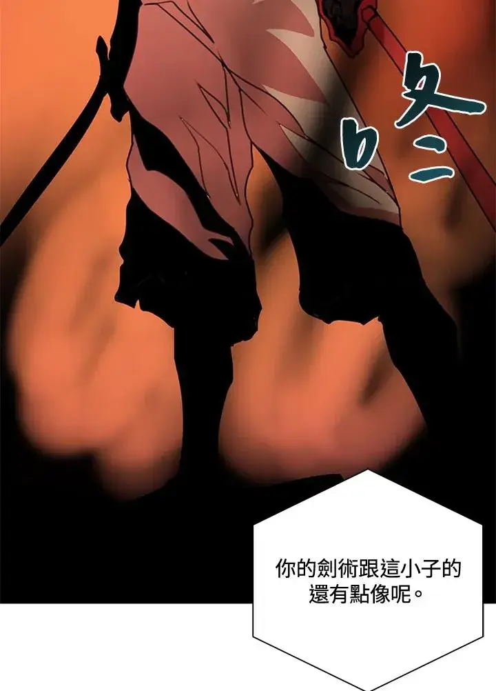 漫画《噬书魔法师》第39话第19张图
