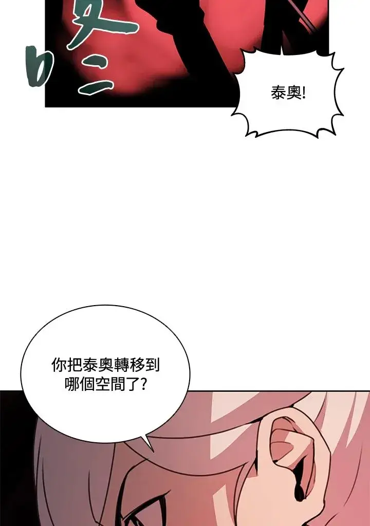 漫画《噬书魔法师》第39话第2张图
