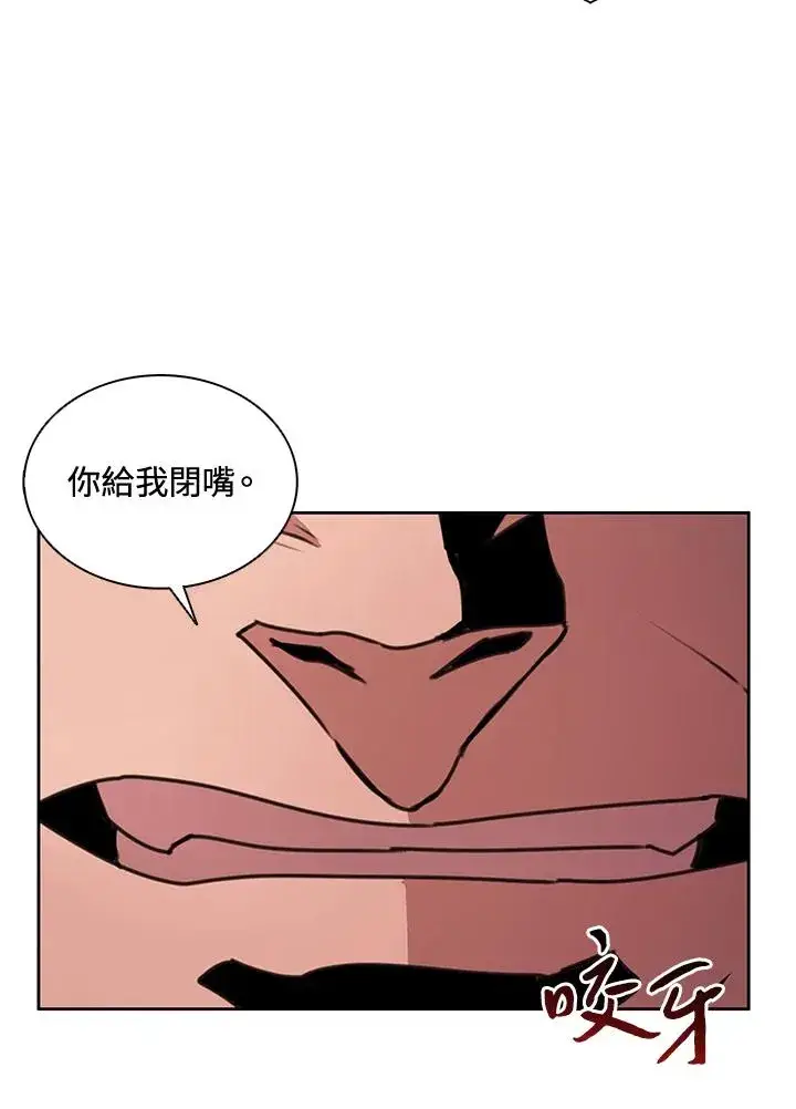 漫画《噬书魔法师》第39话第20张图