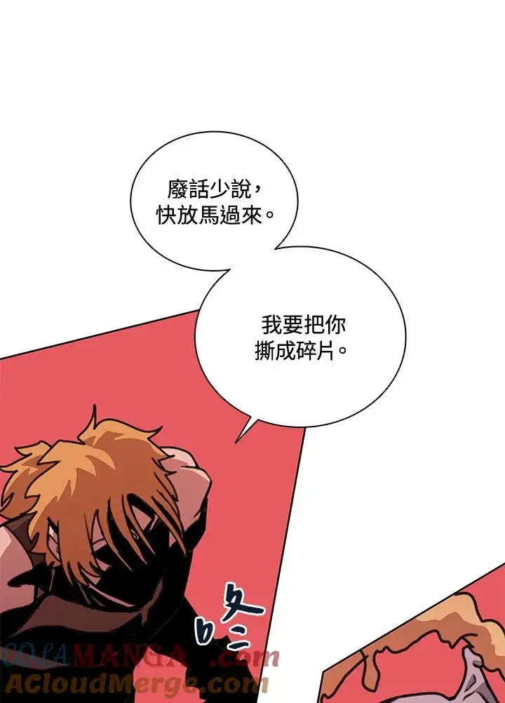 漫画《噬书魔法师》第39话第21张图
