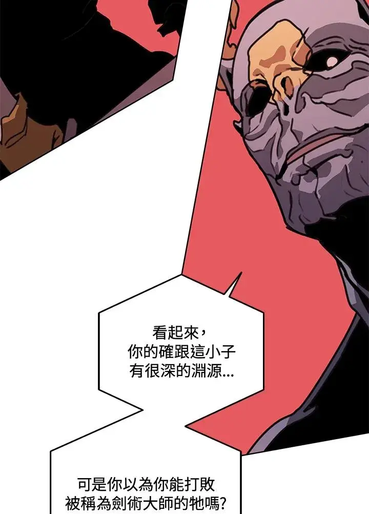 漫画《噬书魔法师》第39话第22张图