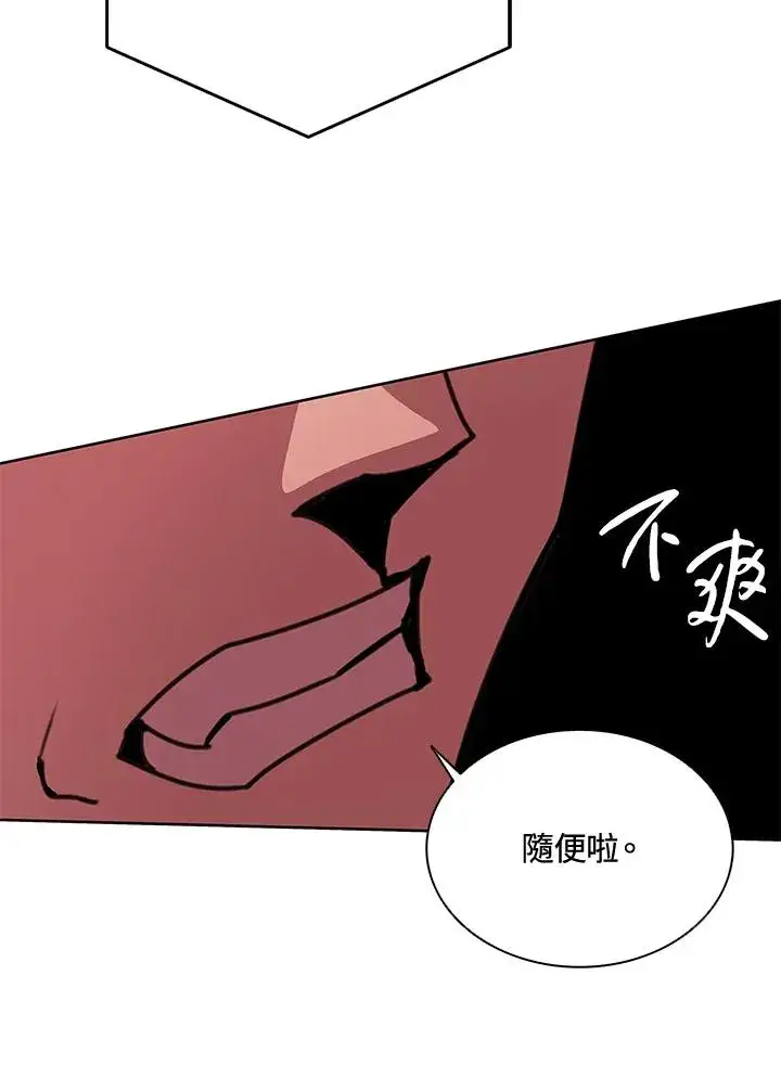 漫画《噬书魔法师》第39话第23张图
