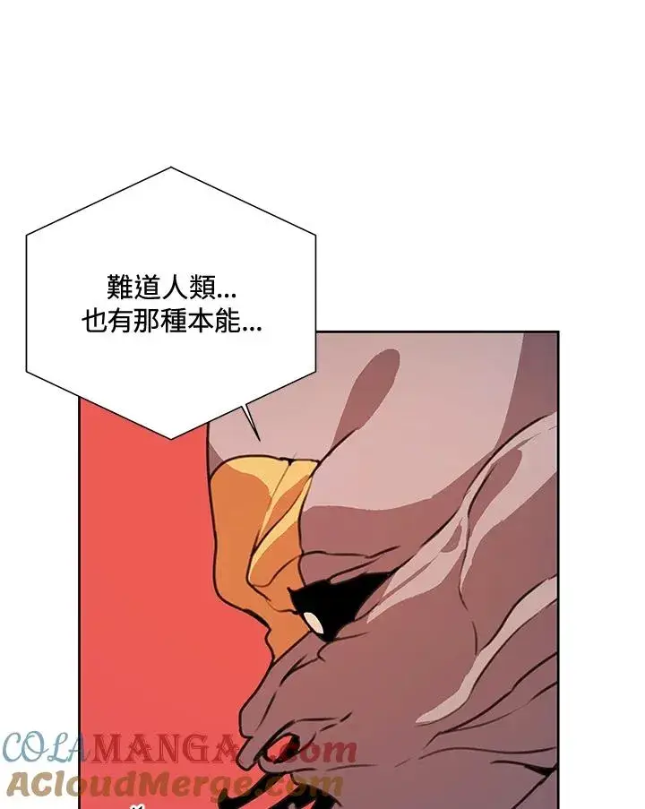 漫画《噬书魔法师》第39话第29张图