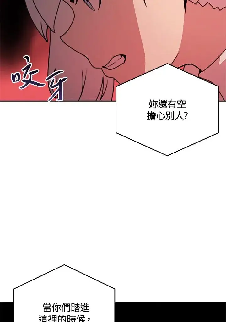 漫画《噬书魔法师》第39话第3张图