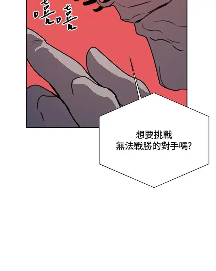 漫画《噬书魔法师》第39话第30张图