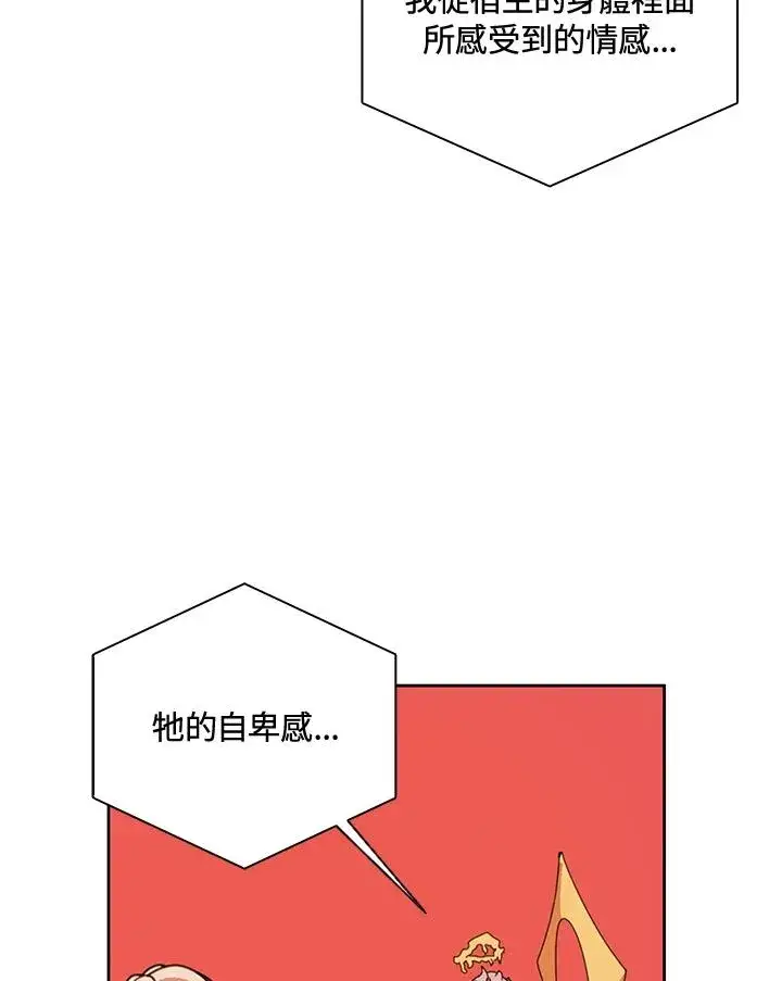 漫画《噬书魔法师》第39话第32张图