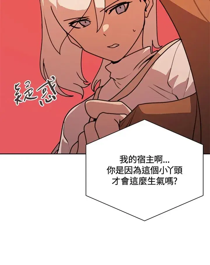 漫画《噬书魔法师》第39话第35张图