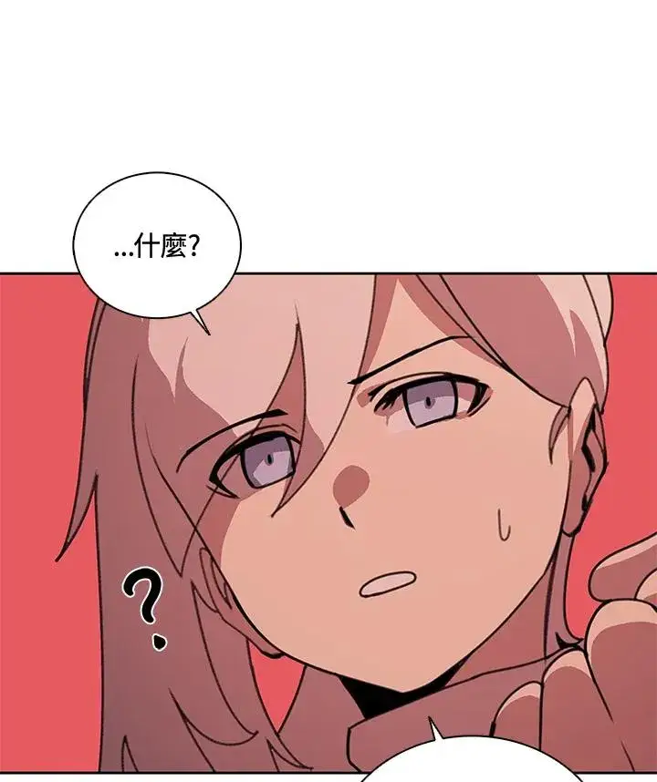 漫画《噬书魔法师》第39话第36张图