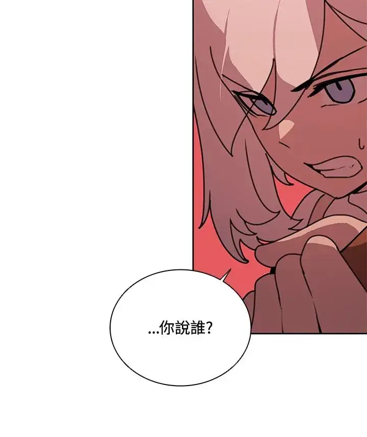 漫画《噬书魔法师》第39话第39张图