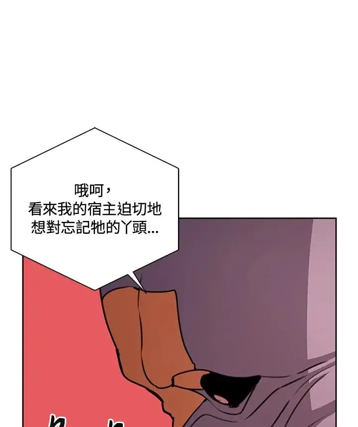漫画《噬书魔法师》第39话第40张图
