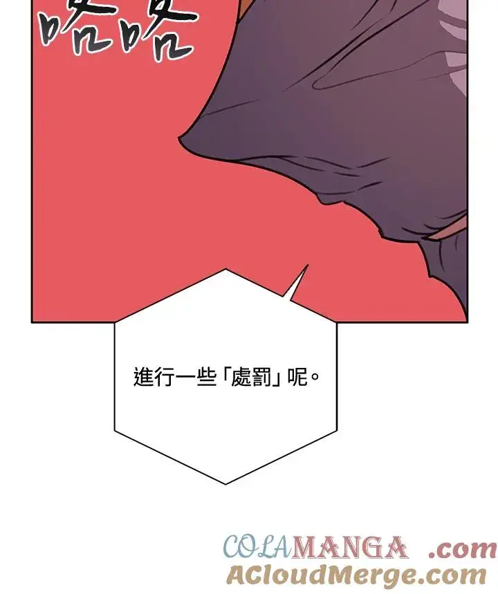 漫画《噬书魔法师》第39话第41张图