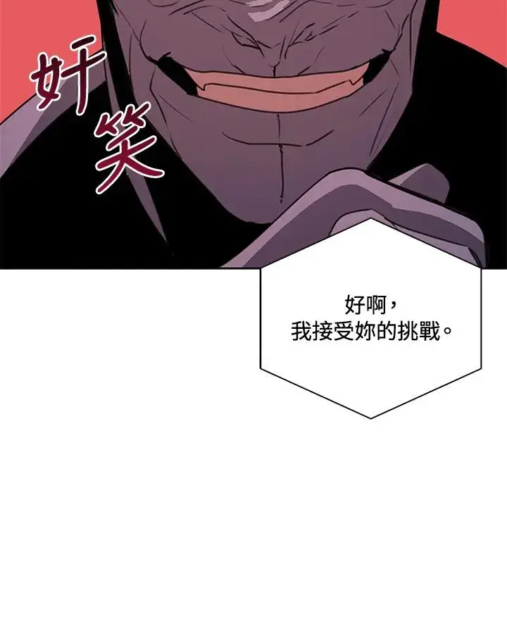 漫画《噬书魔法师》第39话第46张图