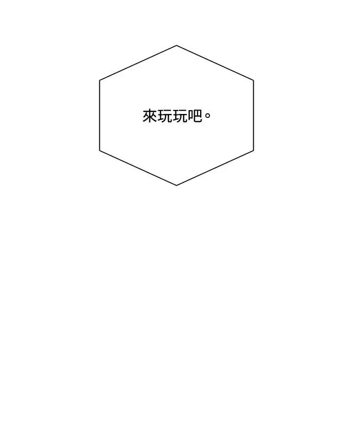 漫画《噬书魔法师》第39话第47张图