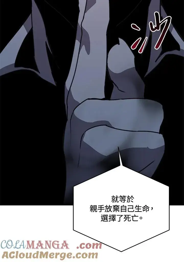 漫画《噬书魔法师》第39话第5张图