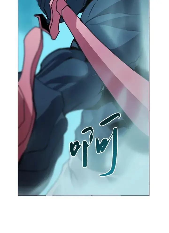 漫画《噬书魔法师》第39话第58张图