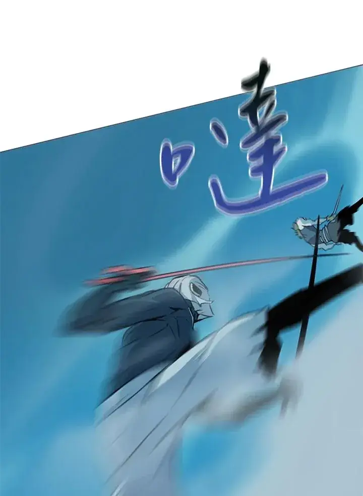 漫画《噬书魔法师》第39话第59张图