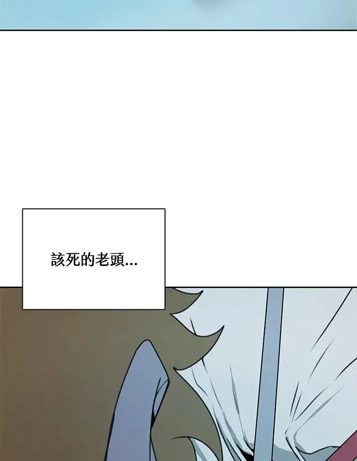 漫画《噬书魔法师》第39话第72张图