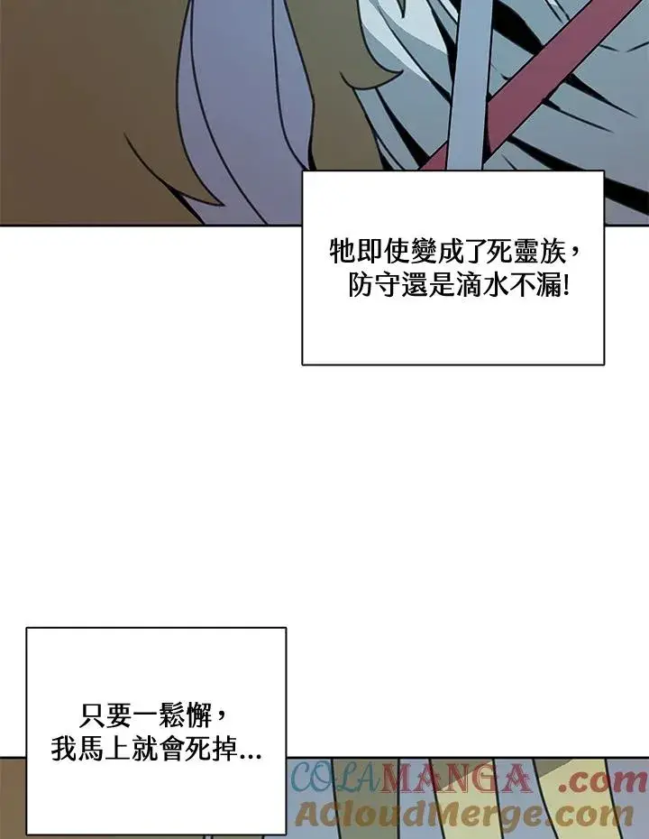 漫画《噬书魔法师》第39话第73张图